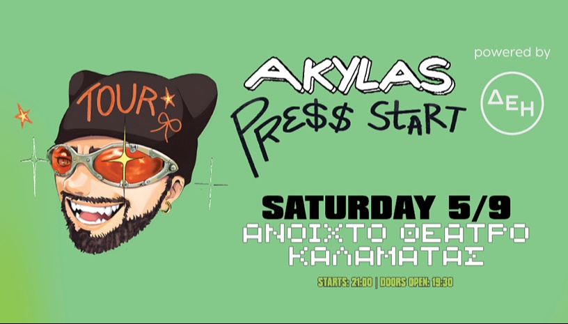 AKYLAS PRESS START TOUR powered by ΔΕΗ – ΚΑΛΑΜΑΤΑ
