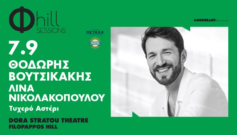 Θοδωρής Βουτσικάκης – Λίνα Νικολακοπούλου – “Τυχερό Αστέρι” – Φ hill Sessions Λόφος Φιλοπάππου