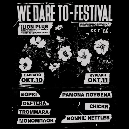 WE DARE TO-FESTIVAL