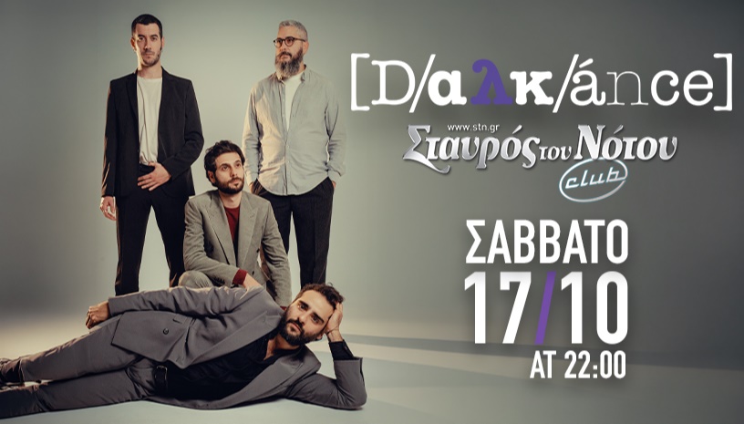 DALKANCE | ΣΤΑΥΡΟΣ ΤΟΥ ΝΟΤΟΥ CLUB