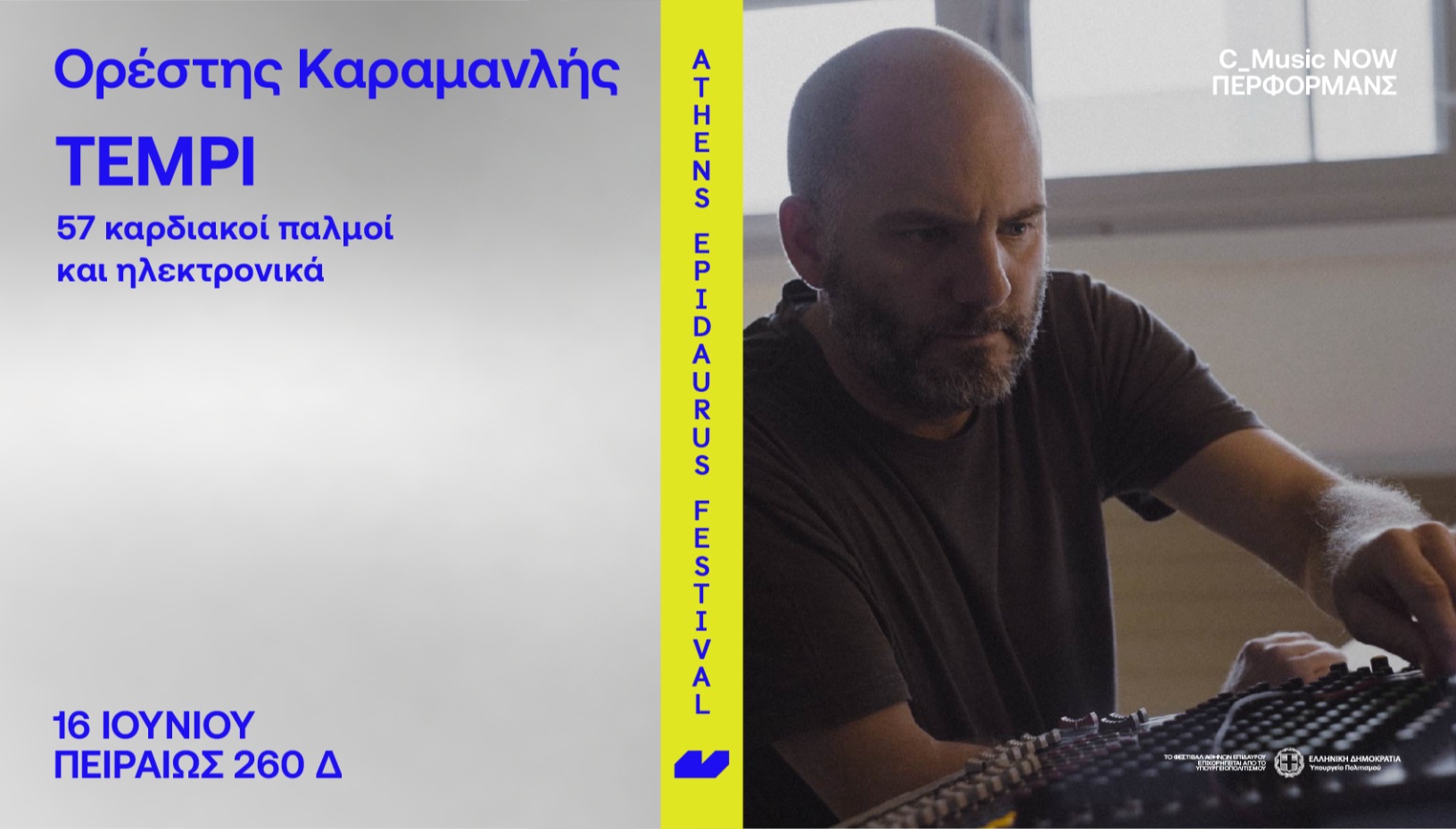 Orestis Karamanlis TEMPI 57 heartbeats & electronics C_Music NOW