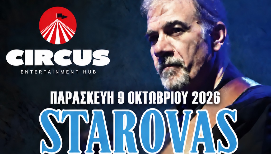 Starovas Band: «Star Ovation» Live At Larissa