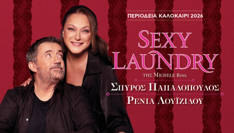 "SEXY LAUNDRY" 