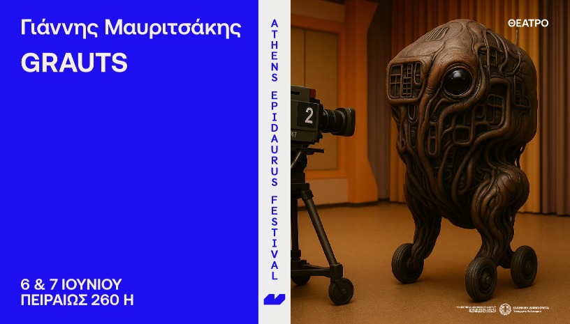Yannis Mavritsakis GRAUTS 