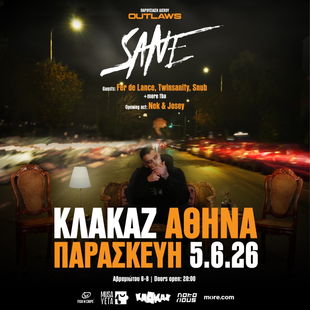 Sane – Παρουσίαση δίσκου “OUTLAWS”