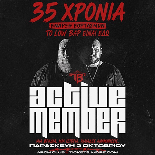 Active Member – 35 Χρόνια Low Bap Συνείδησης