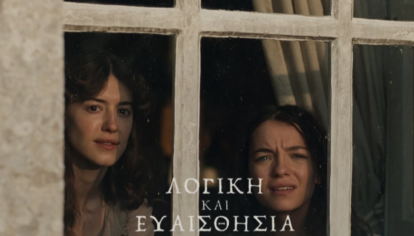 Sense and Sensibility (Λογική και Ευαισθησία) | Georgia Oakley · Cine Paris