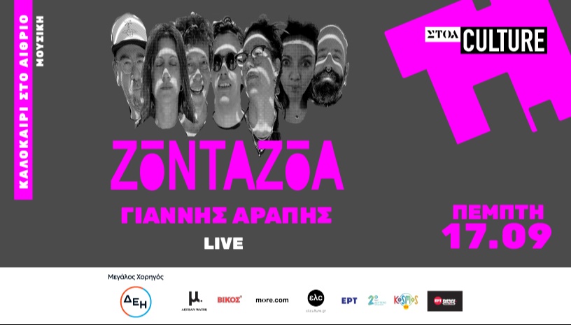 ZōNTAZōA Live 