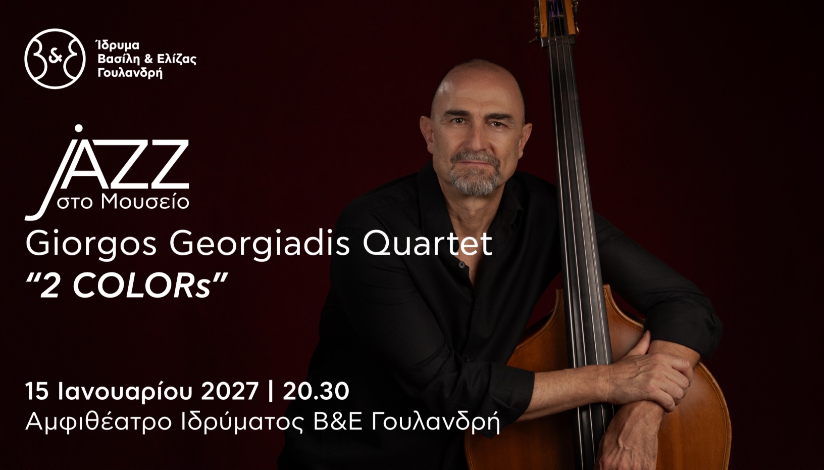 Jazz στο Μουσείο: Giorgos Georgiadis Quartet – "2 COLORs"