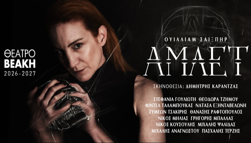 ΑΜΛΕΤ