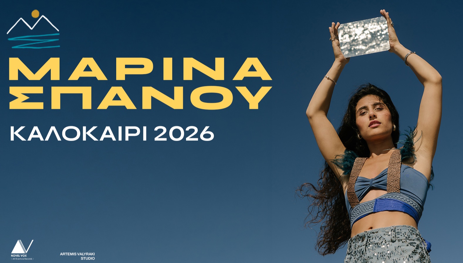 Marina Spanou