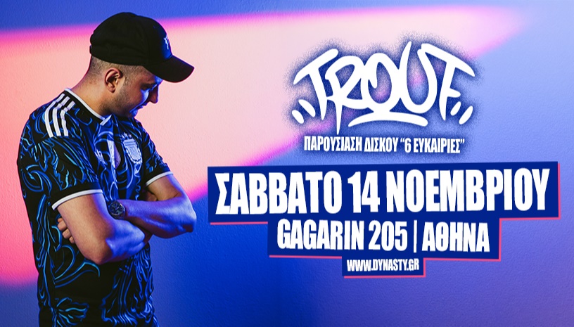 Trouf "6 Ευκαιρίες" live στην Αθήνα