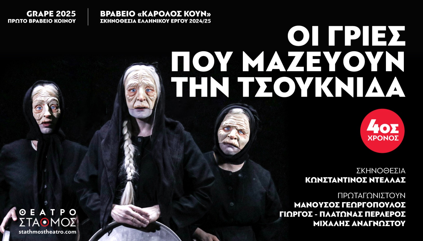 Οι γριές που μαζεύουν την τσουκνίδα +4