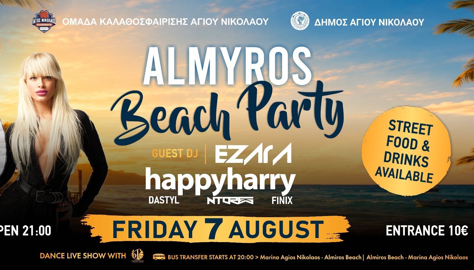 Almyros Beach Party