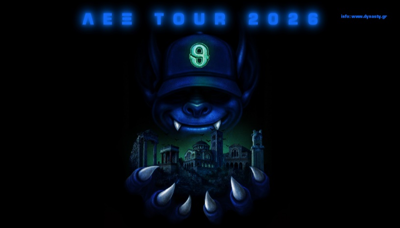 ΛΕΞ Tour 2026