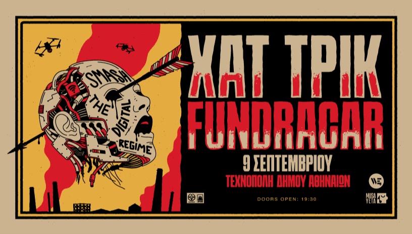 Χατ Τρικ & Fundracar Live Στην Τεχνόπολη