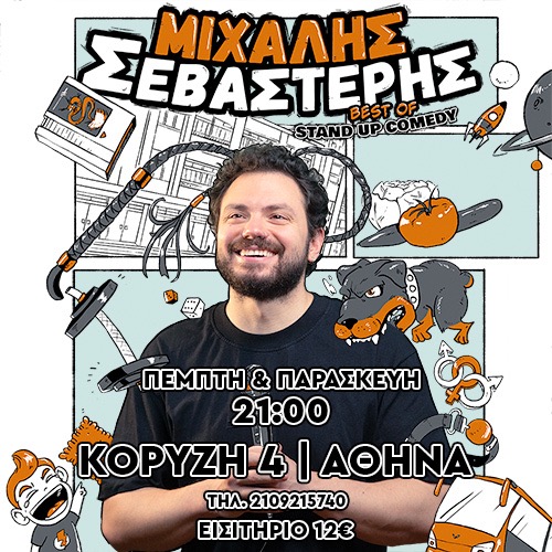 Λοσάντζελε Comedy Club