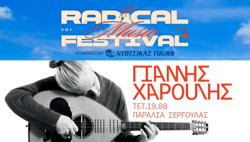 Radical Music Festival 2026
