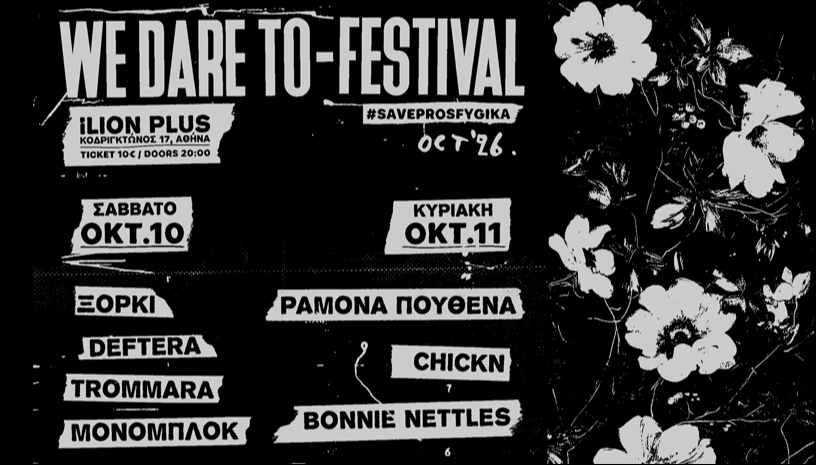 WE DARE TO-FESTIVAL