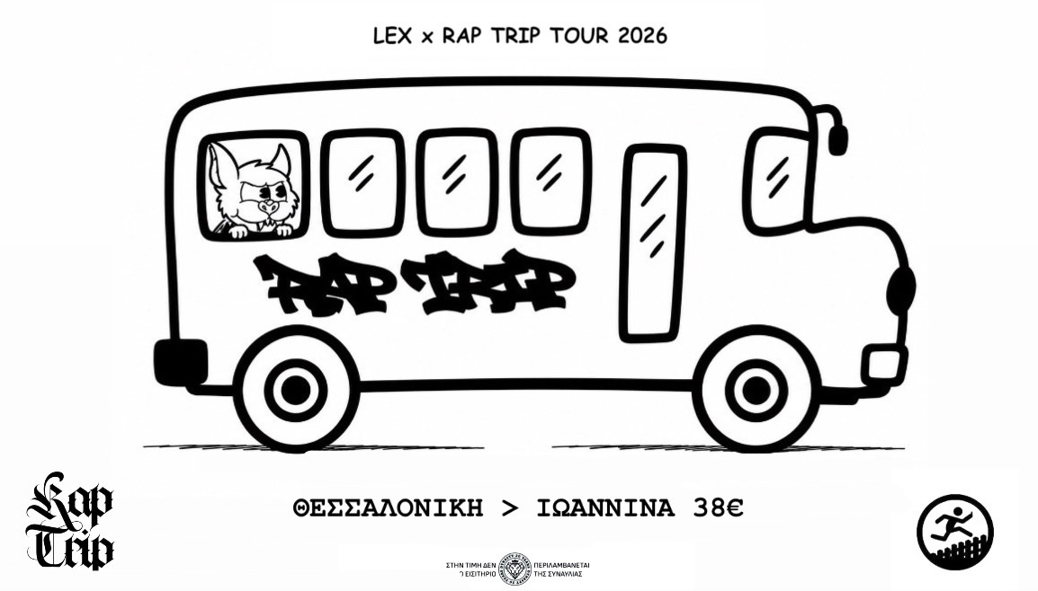Ταξίδι RapTrip.gr⏐ΛΕΞ Θεσσαλονικη -> Ιωάννινα