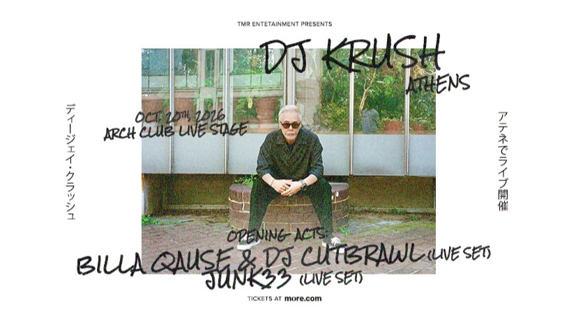 DJ KRUSH (JP) ATHENS