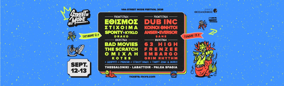14th Street Mode Festival 2026