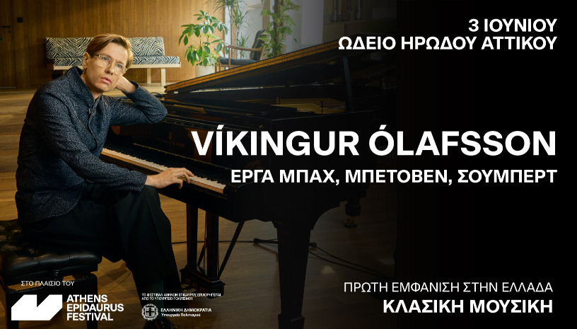 Vikingur Ólafsson
