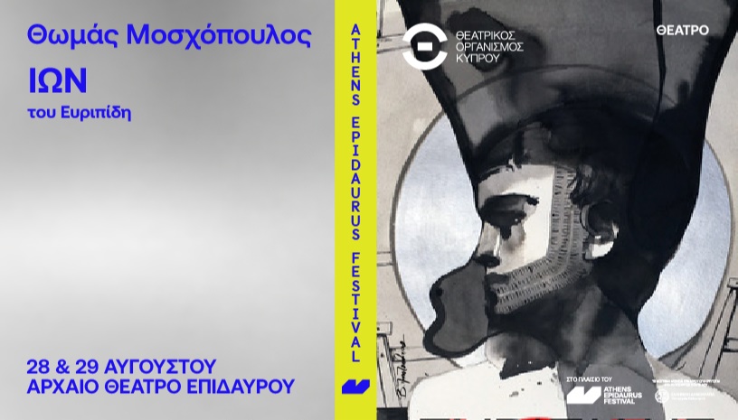 Ιων