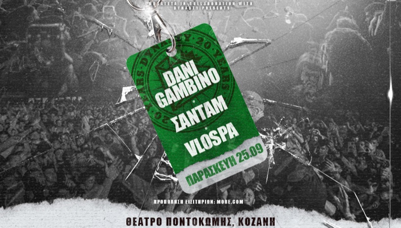 20 Χρόνια Dynasty – Κοζάνη: DANI GAMBINO – ΣΑΝΤΑΜ – VLOSPA