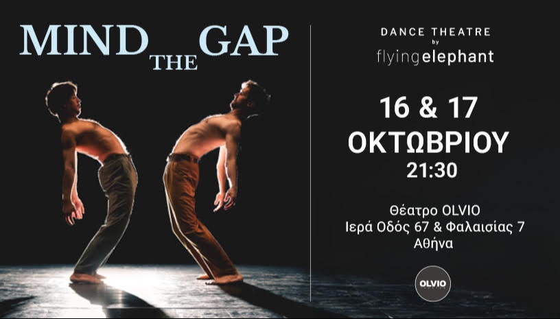 MIND THE GAP