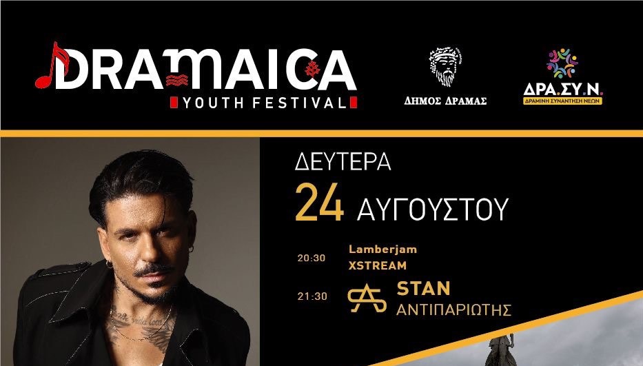 Dramaica youth Festival 2026