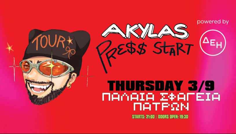 AKYLAS PRESS START TOUR powered by ΔΕΗ – ΠΑΤΡΑ