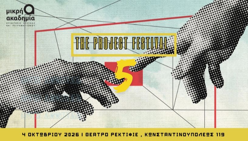 «The Project» Festival V