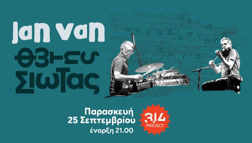 Γιαν Βαν x Φώτης Σιώτας Live