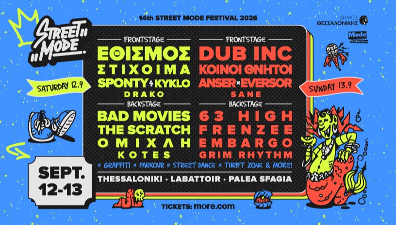 14th Street Mode Festival 2026