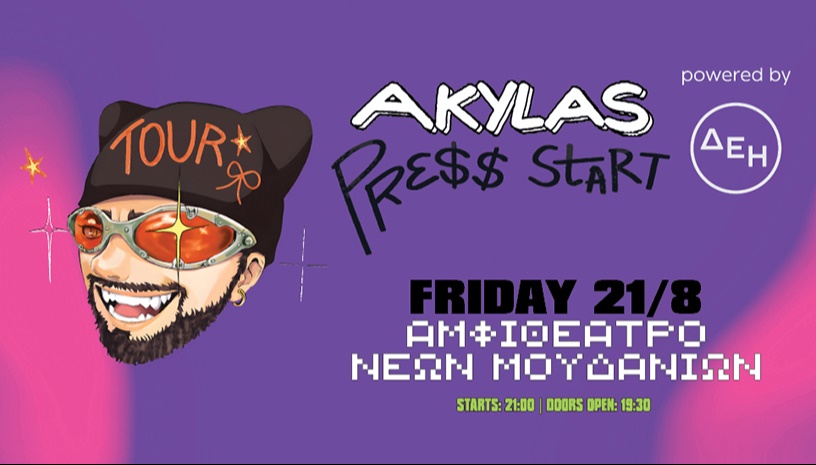 AKYLAS PRESS START TOUR powered by ΔΕΗ – ΧΑΛΚΙΔΙΚΗ