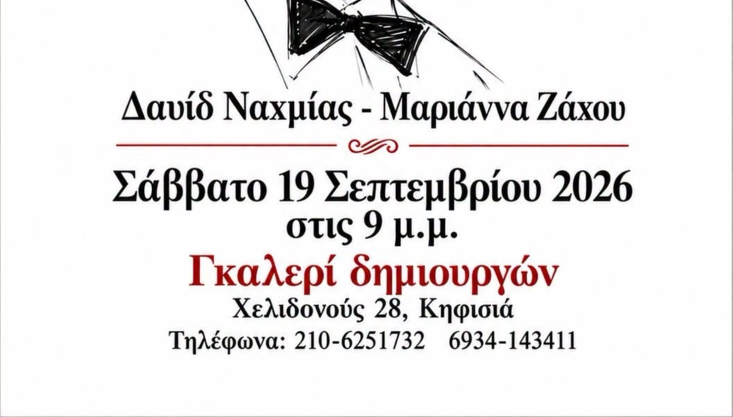 Γιαννίδης (τα αγαπημένα τραγούδια)