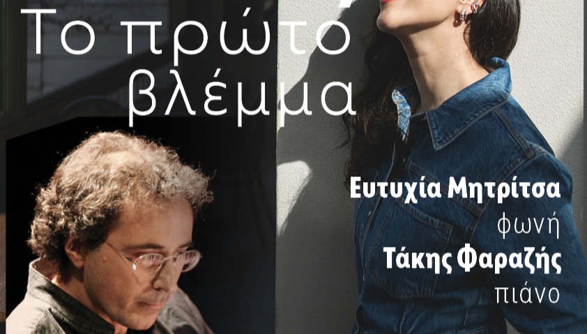 Αιώνιες Γυναίκες