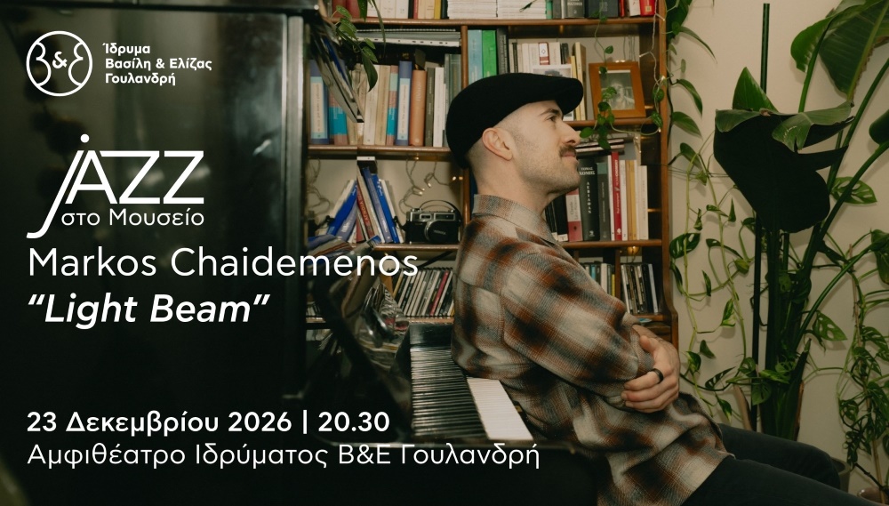 Jazz στο Μουσείο: Markos Chaidemenos – "Light Beam"