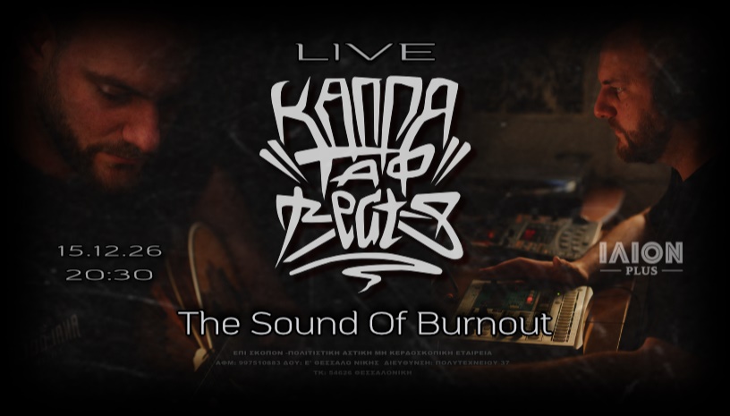 Κάππα Ταφ Beats Live - The Sound of Burnout