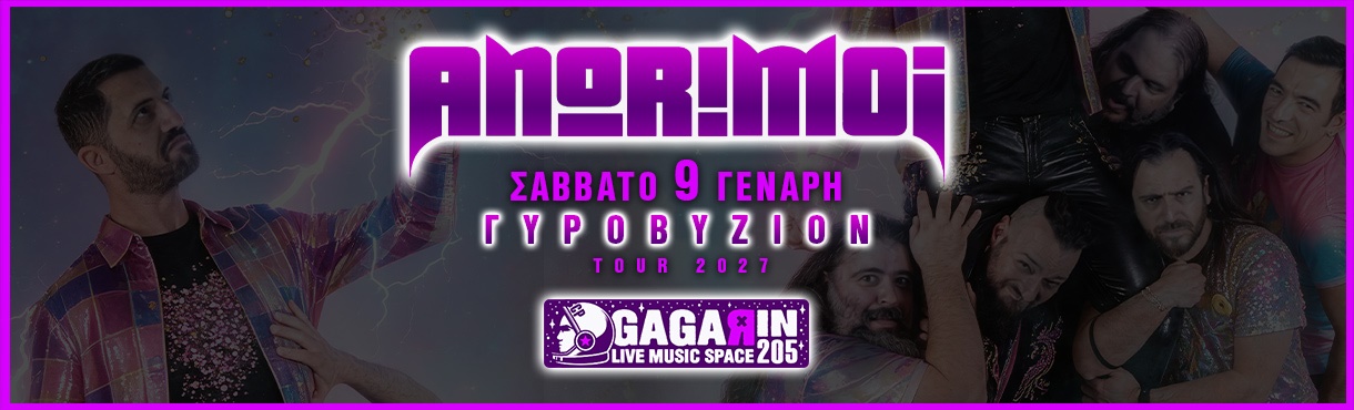 Anorimoi "Γυροβύζιον" live στην Αθήνα