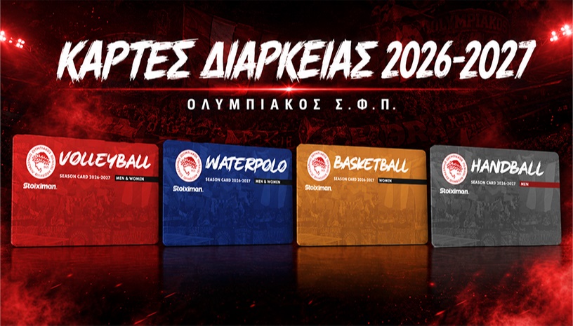 ΟΛΥΜΠΙΑΚΟΣ Σ.Φ.Π. | ΚΑΡΤΕΣ ΔΙΑΡΚΕΊΑΣ 2026-2027