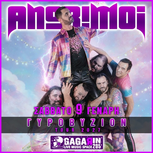 Anorimoi “Γυροβύζιον”