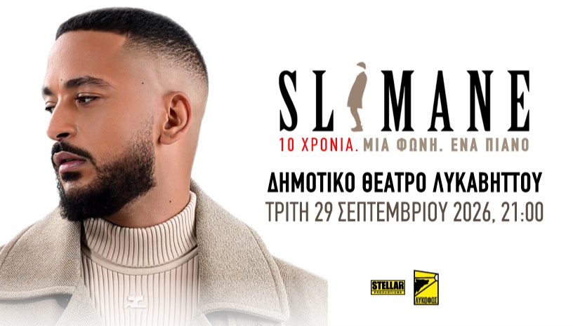 SLIMANE - ΕΝΑ ΠΙΑΝΟ, ΜΙΑ ΦΩΝΗ