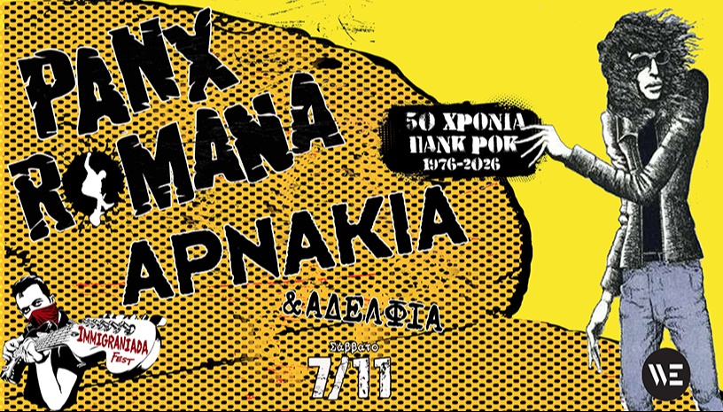 PANX ROMANA / ΑΡΝΑΚΙΑ & ΑΔΕΛΦΙΑ / ‘’50 χρόνια πανκ ροκ 1976-2026’’ Immigraniada Festival
