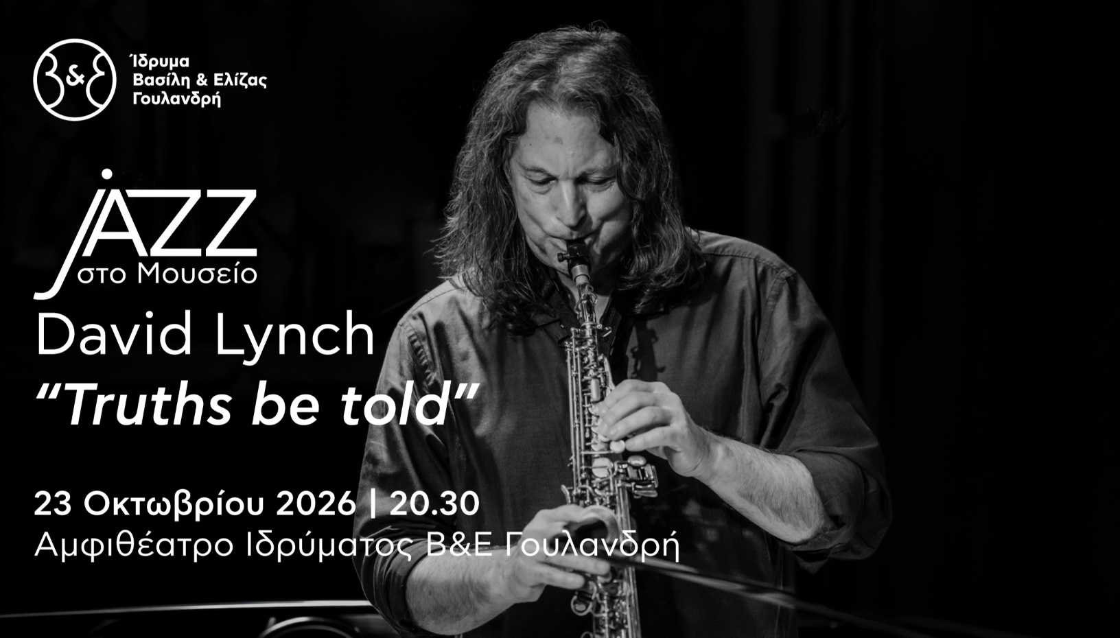 Jazz στο Μουσείο: David Lynch – "Truths be told"